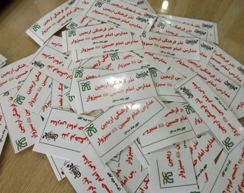 اجرای طرح نذر فرهنگی اربعین در مدارس امام حسین(علیه السلام) سبزوار